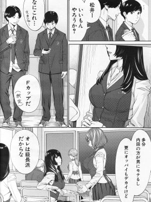 [世徒ゆうき] 有罪です。第1話 (COMIC 夢幻転生 2022年10月号)_06