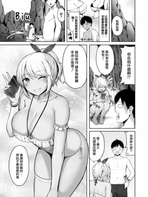 [水上みずや] 海水欲情 (COMIC 快楽天ビースト 2022年10月号) [大鸟可不敢乱转汉化] [DL版]_04