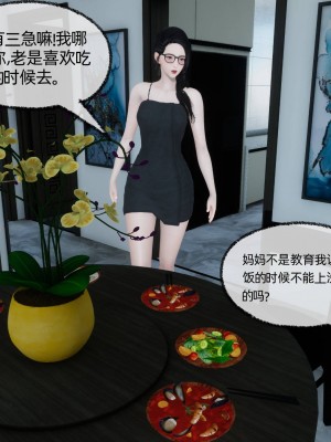 [3D]爸爸让我肏妈妈01-08_0323