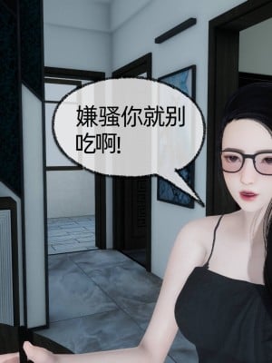 [3D]爸爸让我肏妈妈01-08_0332