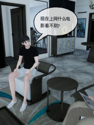 [3D]爸爸让我肏妈妈01-08_0383