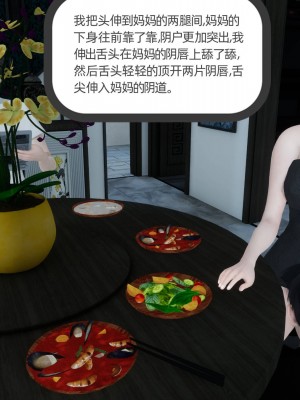 [3D]爸爸让我肏妈妈01-08_0327