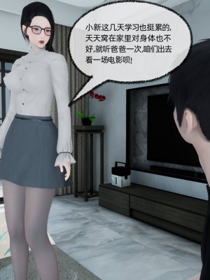 [3D]爸爸让我肏妈妈01-08_0385