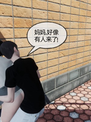 [3D]爸爸让我肏妈妈01-08_0206