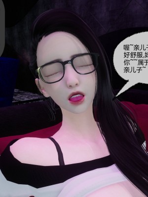 [3D]爸爸让我肏妈妈01-08_0428