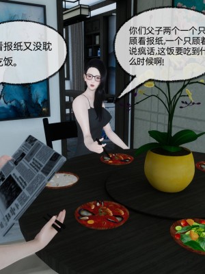 [3D]爸爸让我肏妈妈01-08_0336