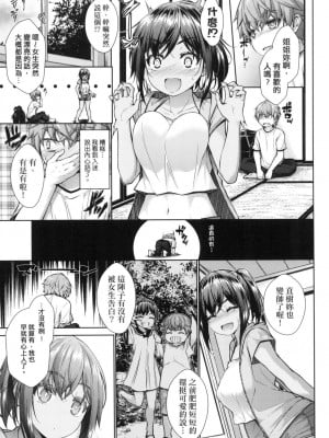 [風的工房][無碼][実々みみず] 乳とりどり 乳花撩亂 無修正_風的工房009