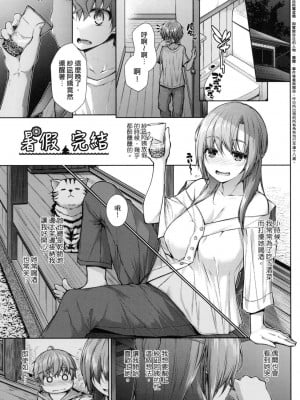 [風的工房][無碼][実々みみず] 乳とりどり 乳花撩亂 無修正_風的工房049