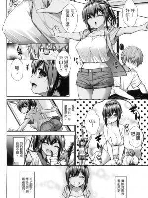 [風的工房][無碼][実々みみず] 乳とりどり 乳花撩亂 無修正_風的工房008