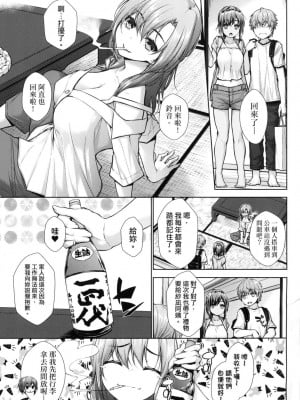 [風的工房][無碼][実々みみず] 乳とりどり 乳花撩亂 無修正_風的工房007