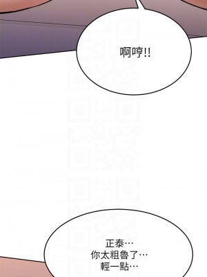 催眠治慾師 29-30話_30_12