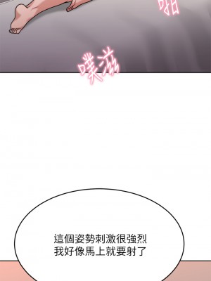 催眠治慾師 29-30話_30_23