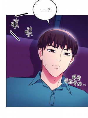 繼母的朋友們 131-132話_131_16