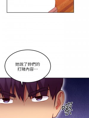 繼母的朋友們 131-132話_132_23