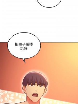 繼母的朋友們 131-132話_132_25