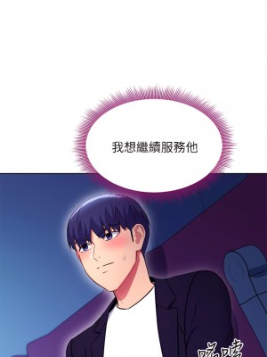 繼母的朋友們 131-132話_131_21