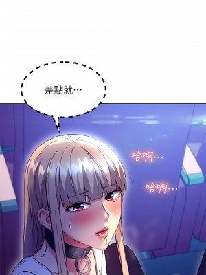 繼母的朋友們 131-132話_131_25