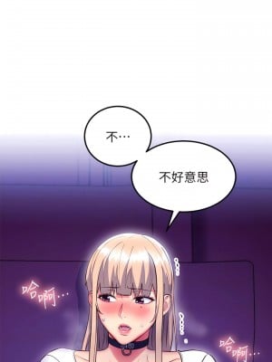 繼母的朋友們 131-132話_131_06