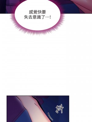 繼母的朋友們 131-132話_131_19