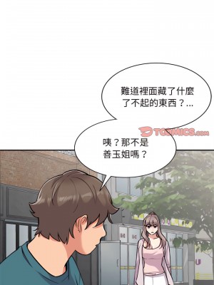 姐姐的秘密 55-56話_56_06