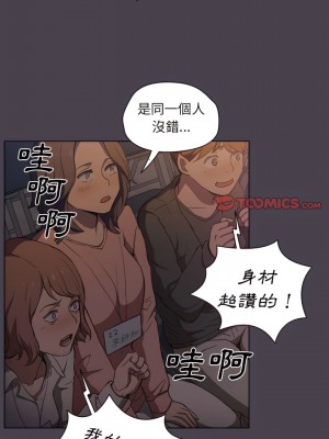 魯蛇出頭天 31-32話_32_17