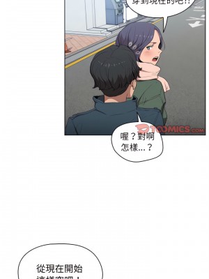 魯蛇出頭天 31-32話_31_14