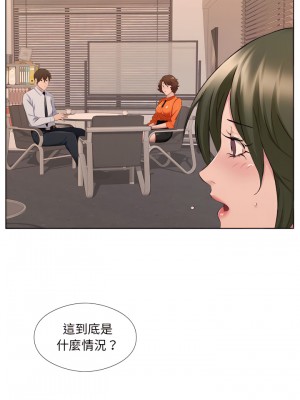 套房裡的那些事 31-32話_31_16