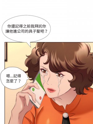 套房裡的那些事 31-32話_32_09