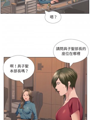 套房裡的那些事 31-32話_31_13