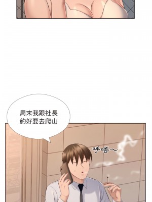 套房裡的那些事 31-32話_31_07