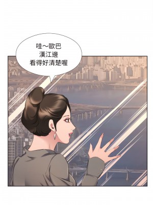 套房裡的那些事 31-32話_31_04