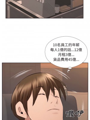 套房裡的那些事 31-32話_31_03