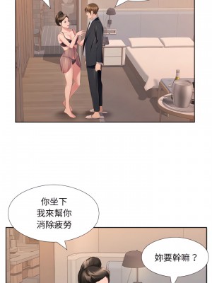 套房裡的那些事 31-32話_32_12