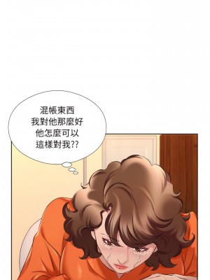 套房裡的那些事 31-32話_32_08