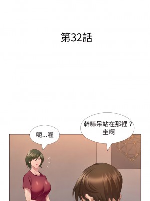 套房裡的那些事 31-32話_32_01