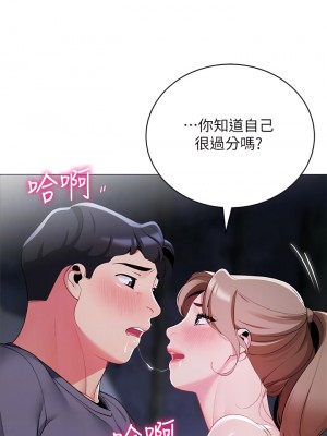 帳篷裡的秘密 35-36話_35_14