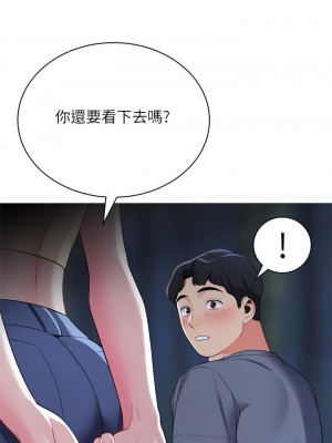 帳篷裡的秘密 35-36話_35_03