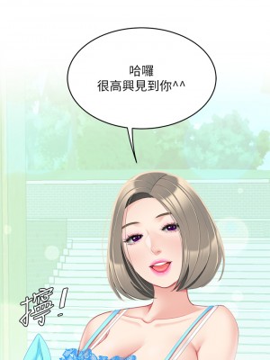 天下第一泡 18-19話_19_44