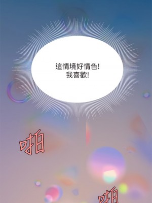 天下第一泡 18-19話_18_37