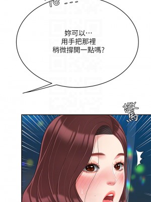 天下第一泡 18-19話_19_06