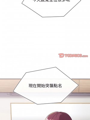 分組換換愛 15-16話_15_23