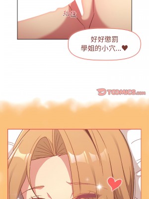 分組換換愛 15-16話_15_15