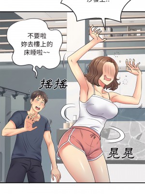 離婚過的她 13-14話_14_12