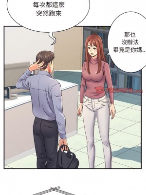 離婚過的她 13-14話_13_09