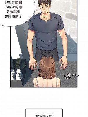 離婚過的她 13-14話_14_06