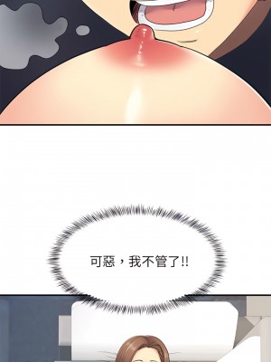 離婚過的她 13-14話_14_18