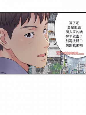 離婚過的她 13-14話_13_14