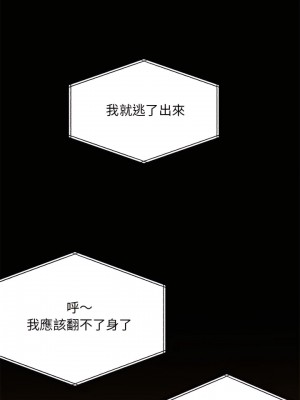 離婚過的她 13-14話_14_10