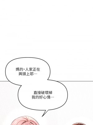 乾爹，請多指教 16-17話_17_54