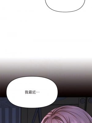 乾爹，請多指教 16-17話_16_18